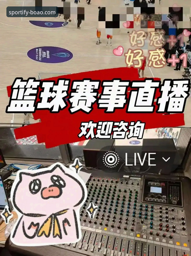 博奥体育app苹果端最新动态：体育赛事直播体验的移动化变革